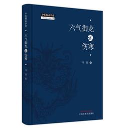 2【醫學2022】傷寒釋疑&mdash;&mdash;胡希恕經方醫學挈要 歷史價格詳細信息