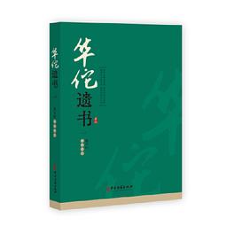 2【醫學2022】華佗醫藥傳承與創新 歷史價格詳細信息
