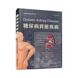 2【醫學2022】腎臟病學&mdash;常見疾病實用手冊 歷史價格詳細信息