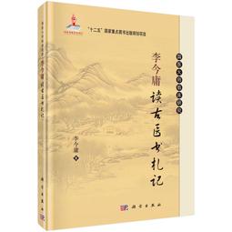 2【醫學2022】李祥雲治療婦科疑難病臨證思路與驗案 歷史價格詳細信息