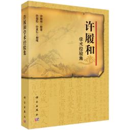 2【醫學2022】許潤三婦科疾病診治經驗及醫案集 歷史價格詳細信息