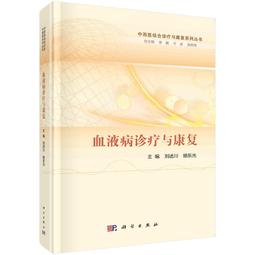 2【醫學2022】康復新技術在老年常見功能障礙及疾病中的應用指南 歷史價格詳細信息