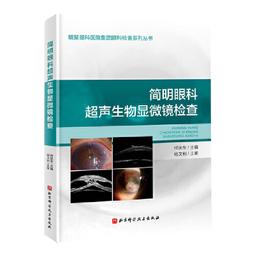 2【醫學2022】眼科手術相關性角結膜病變（眼錶疾病臨床系列） 歷史價格詳細信息