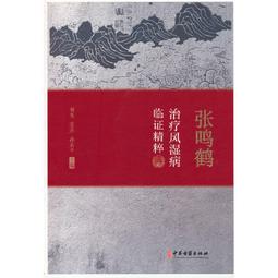 2【醫學2022】張英棟談糖尿病根治 歷史價格詳細信息