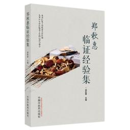 2【醫學2022】證據驅動的臨床護理實踐 歷史價格詳細信息