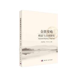 2【醫學2022】金方治愈糖尿病&mdash;&mdash;糖尿病的早期發現與治療 歷史價格詳細信息