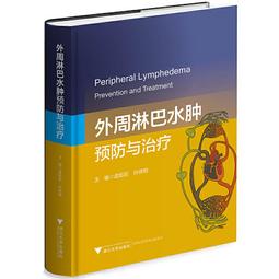 2【醫學2022】預防老年人跌倒健康教育教程（老年人用書） 歷史價格詳細信息