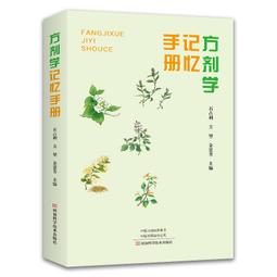 2【醫學2022】醫方考 歷史價格詳細信息