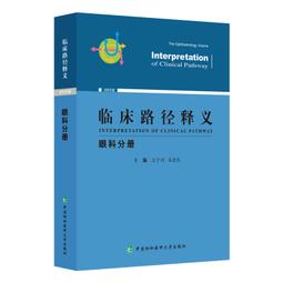 2【醫學2022】臨床技能操作實用教程 歷史價格詳細信息