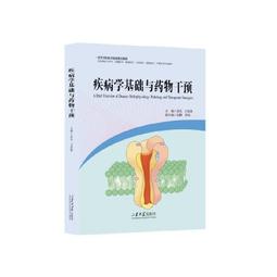 2【醫學2022】基層中醫藥適宜技術手冊&middot;兒童分冊 歷史價格詳細信息