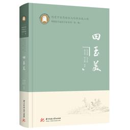 2【醫學2022】美容口腔技術（第2版） 歷史價格詳細信息