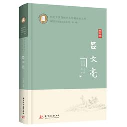 呂醫師的拉筋毛巾操（全新升級增訂版）：50萬人實證全效運動！消除身體7大系統病根，告別痛、老、胖 歷史價格詳細信息