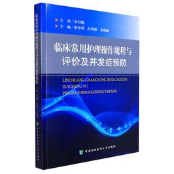 2【醫學2022】發現本草 : 對中藥藥性的深度解讀 歷史價格詳細信息