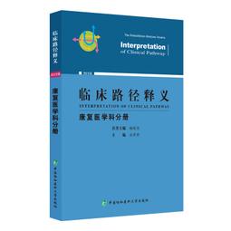 2【醫學2022】臨床技能操作實用教程 歷史價格詳細信息