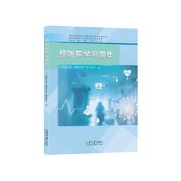 2【醫學2022】預防老年人跌倒健康教育教程（老年人用書） 歷史價格詳細信息