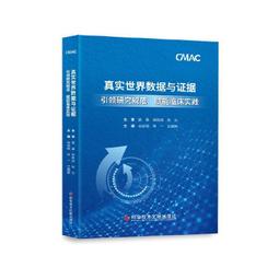 2【醫學2022】證據驅動的臨床護理實踐 歷史價格詳細信息