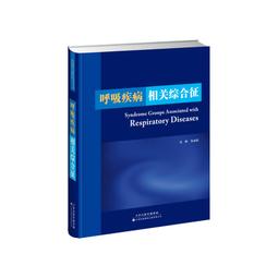 2【醫學2022】呼吸康復手冊 歷史價格詳細信息