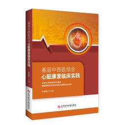 2【醫學2022】基層中醫藥適宜技術手冊&middot;兒童分冊 歷史價格詳細信息