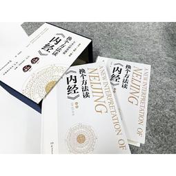 2【醫學2022】《內經》理論體系研究 歷史價格詳細信息