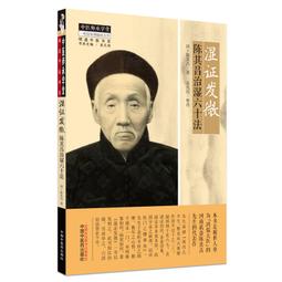 2【醫學2022】發現本草 : 對中藥藥性的深度解讀 歷史價格詳細信息