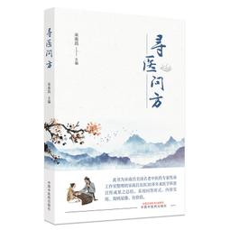 2【醫學2022】醫方考 歷史價格詳細信息