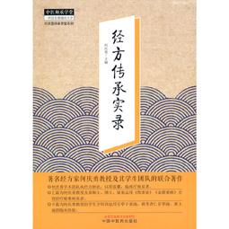 2【醫學2022】經典醫籍老中醫串講實錄&middot;仲景辨脈精華 歷史價格詳細信息