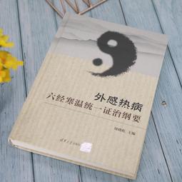 2【醫學2022】熱射病診療實踐與臨床思維 歷史價格詳細信息