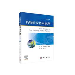 2【醫學2022】發現本草 : 對中藥藥性的深度解讀 歷史價格詳細信息