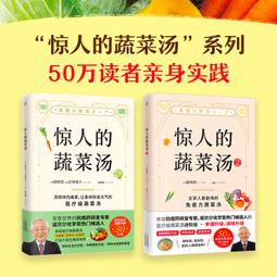 蔬菜看人吃：不管有沒有生病，為了健康都要實踐的蔬服飲食法 /楊淑媚、蔡昆道 歷史價格詳細信息