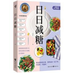2【保健 養生2023】糖尿病中醫適宜技術操作手冊 歷史價格詳細信息