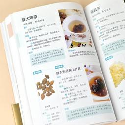 2【保健 養生2023】圖解本草綱目藥茶養生速查全書 精選200余個中醫藥茶方，對癥食療，簡單方便效果好 歷史價格詳細信息