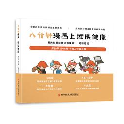 2【保健 養生2023】漫畫兒科常見病 歷史價格詳細信息