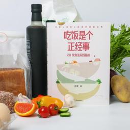 2【保健 養生2023】正確洗菜：擺脫農藥殘留陰影 歷史價格詳細信息