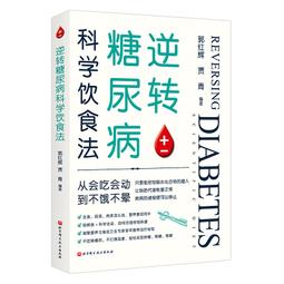 2【保健 養生2023】飲食的悖論：妳以為健康的食物可能並不健康（《紐約時報》暢銷書|來自美國資深心臟病醫生的飲食建議 歷史價格詳細信息