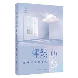 2【保健 養生2023】手健康，守健康：積水潭醫院醫生說手部傷病 歷史價格詳細信息