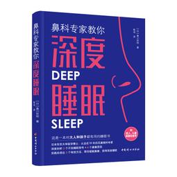 2【保健 養生2023】深度好睡眠：睡眠障礙門診 歷史價格詳細信息