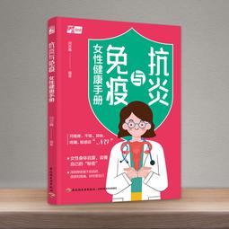 2【保健 養生2023】手健康，守健康：積水潭醫院醫生說手部傷病 歷史價格詳細信息
