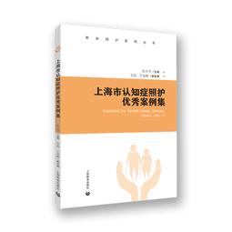2【保健 養生2023】知行合壹,健康百歲--老年居家健康自我管理手冊 歷史價格詳細信息