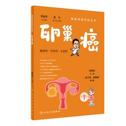 2【保健 養生2023】腫瘤科普百科叢書&middot;結直腸癌 歷史價格詳細信息