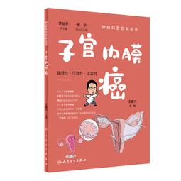2【保健 養生2023】癌癥密碼：給每個人的癌癥通識課 歷史價格詳細信息