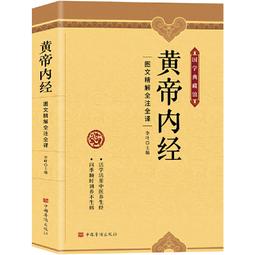 黃帝內經 中醫養生掛畫卷軸畫字畫絲綢畫國畫醫館裝飾畫掛畫定制 歷史價格詳細信息