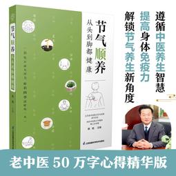 養生從放鬆開始（改版）全球超過百萬人使用的身心解壓寶典（附 放鬆導引QR Code線上音檔） 歷史價格詳細信息