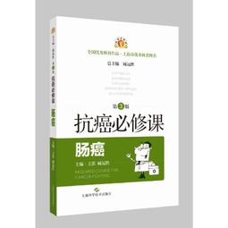 2【保健 養生2023】癌癥密碼：給每個人的癌癥通識課 歷史價格詳細信息