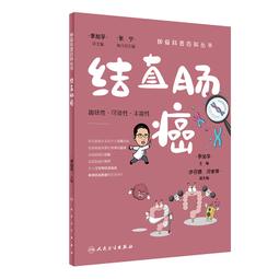 2【保健 養生2023】癌癥密碼：給每個人的癌癥通識課 歷史價格詳細信息