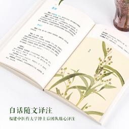 圖解本草綱目蔬果食療養生速查全書 2013-1 化學工業 歷史價格詳細信息