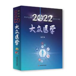 2【保健 養生2022】本草光陰2023中醫藥文化日歷 歷史價格詳細信息