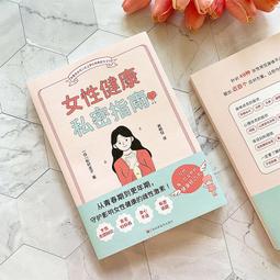 2【保健 養生2022】壹學就會頭耳按摩（標註詳細，壹看就懂，關註頭部保健） 歷史價格詳細信息