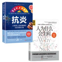 抗炎生活 (日)池谷敏郎 9787518989201 【台灣高教簡體書】 歷史價格詳細信息