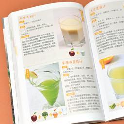 蔬果汁養生大全 劉桂榮 著 2013-1 江蘇科學技術 歷史價格詳細信息