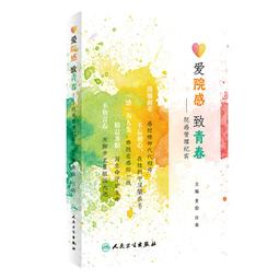 2【保健 養生2022】院士開講：全民健康課 歷史價格詳細信息